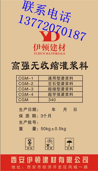 西安灌浆料价格西安建筑基础灌浆料厂家