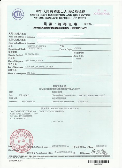 天津代办熏蒸消毒CIQ证书