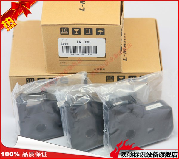 山西太原力码线号机LK-320专用色带LM-33B 黑色80米