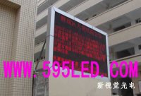 三明LED显示屏找新视觉