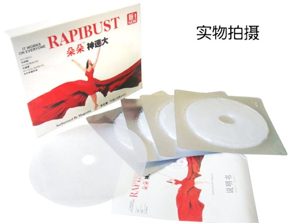 朵朵丰胸贴管用吗 朵朵丰胸贴 朵朵丰胸贴有用吗 丰胸朵朵贴