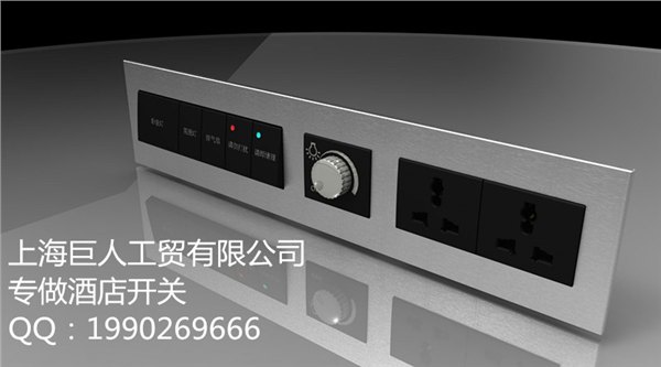 英途电子酒店专用取电开关