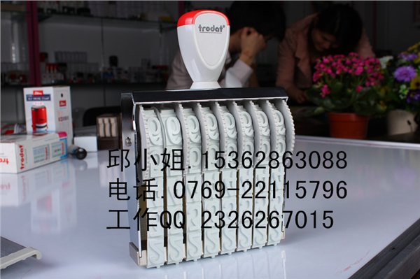 可调皮带印章