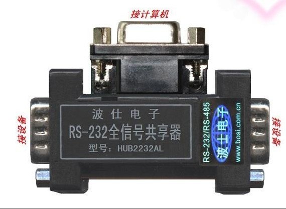 HUB2232AL-- RS-232全信号二对一智能共享器