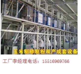 河北 邯郸玉米深加工成套设备中国最大厂家在哪里就找【工大双狮】