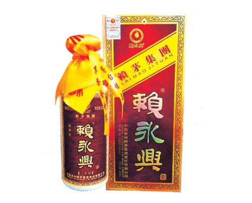 供应中国贵州赖茅集团有限公司赖永兴20年窖（酱香）