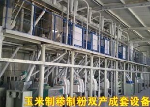 山东玉米加工设备价格最低产品最实在的百度收录最好的是【双狮】