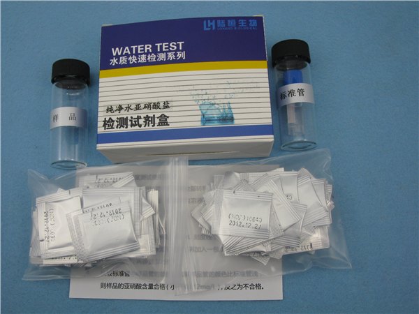 供应亚硝酸盐（纯净水专用）试剂盒0.002mg/l 杭州陆恒生物