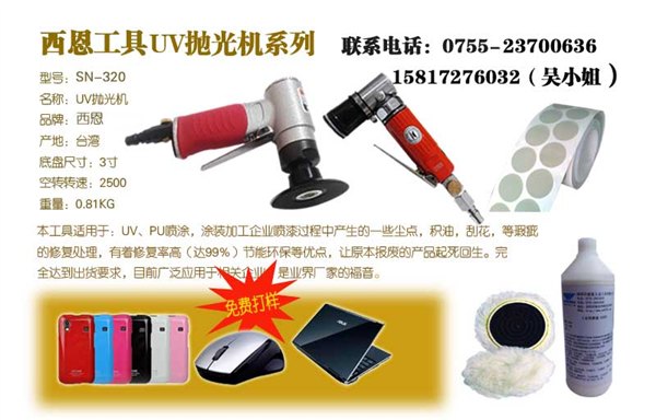 3寸气动抛光机|塑胶抛光机