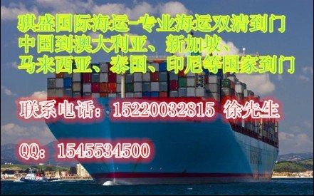 船运-马来西亚海运价格