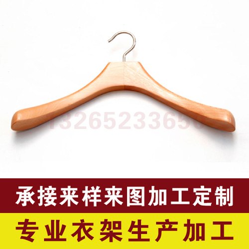 东莞实木衣架批发，衣架厂