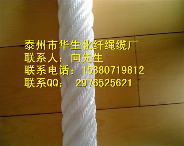 船用缆绳、海船专用绳、拖缆、船用大缆