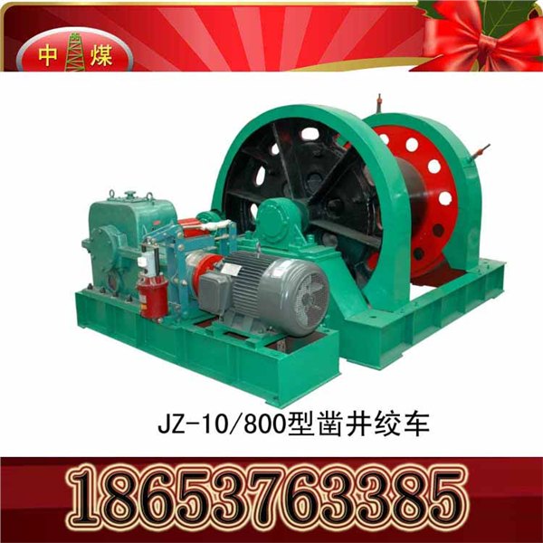 JD调度绞车,防爆型调度绞车