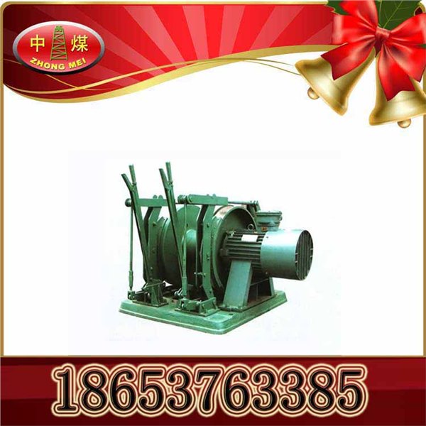 绞车,JD-4调度绞车,JD系列调度绞车,调度绞车