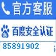 绍兴柯桥区桑夏太阳能维修 绍兴桑夏太阳能维修电话 