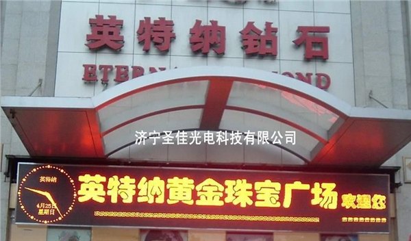 LED信息引导屏 车站 医院指导屏幕 巨野电子屏幕生产厂家