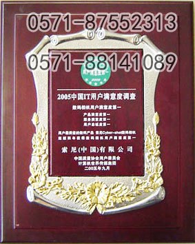 杭州奖牌授权牌订做|杭州荣誉证书订做