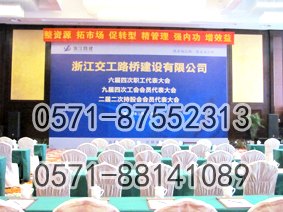 杭州会议布置|杭州会议背景板|舞台桁架搭建制作