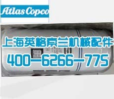 1622035101阿特拉斯外置油分