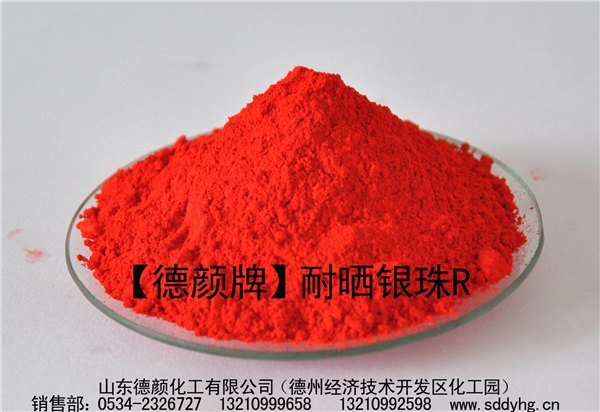 墙体广告用德颜牌耐晒银珠R