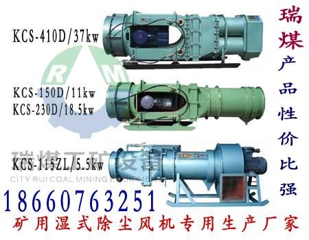 KCS-180LD、KCS-120LD、KCS-100LD、KCS-1