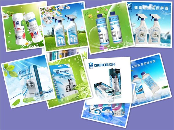 商贸公司代理产品，全系列家电清洗剂