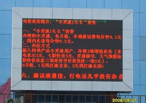 LED走字屏 兖州LED门头屏厂家供应
