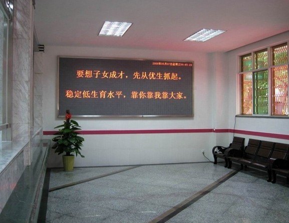 LED信息屏 LED信息公开显示屏 引导屏
