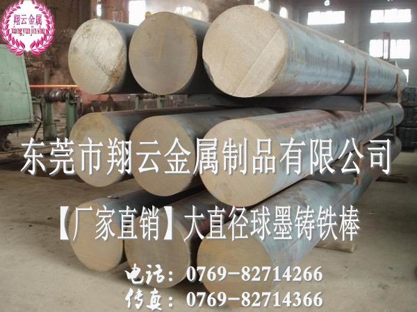 进口65-45-12球墨铸铁