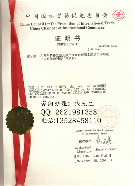 怎么办理尼日利亚CCVO商事证明书