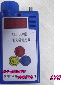 煤矿一氧化碳