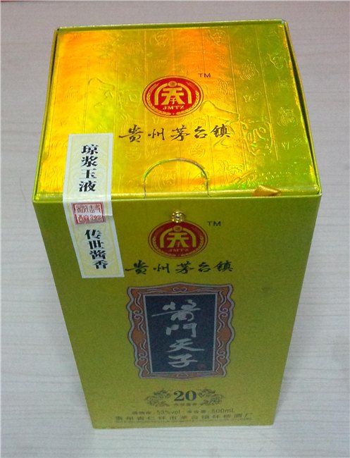 酱门天子20年窖（酱香）