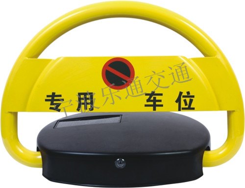 太阳能遥控车位锁