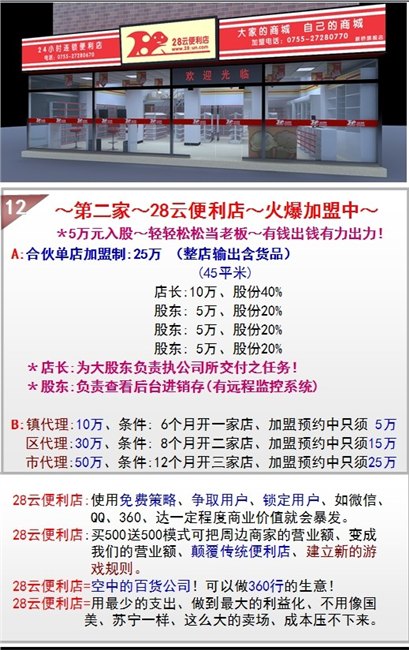 5万块就可以轻轻松松当老板