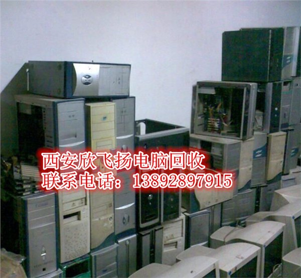 西安苹果电脑回收价格