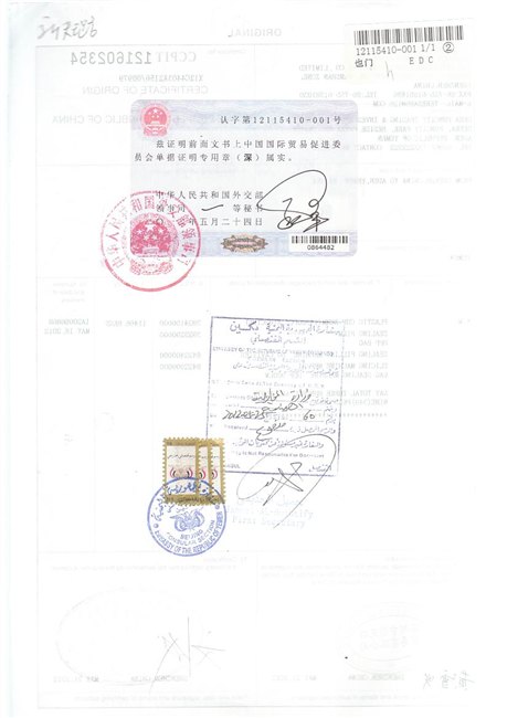 专业代理也门大使馆加签