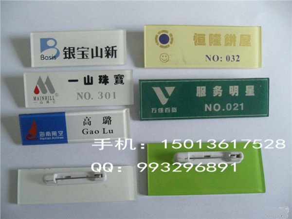 深圳胸牌哪里有买，亚克力胸牌子