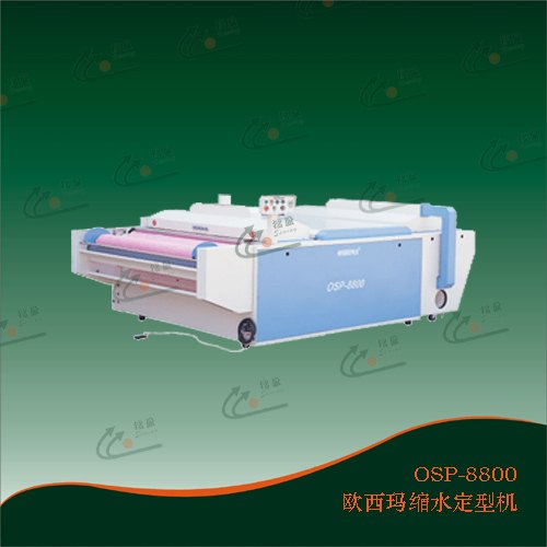 缩水定型机（行业推荐）首选杭州搜盈