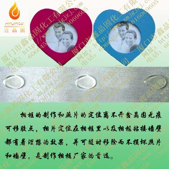 可移胶点|胶点|无痕挂钩胶|手机皮套要移胶|皮套魔力贴|水洗可移胶