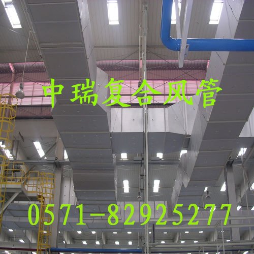 供应中瑞双面彩钢板聚苯复合成品风管 