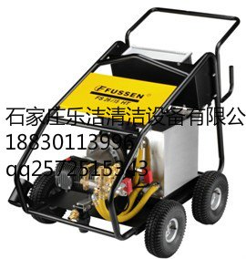 富森超高压冷热水高压清洗机FS 21/28HT 工业级除油罐油污清洗机