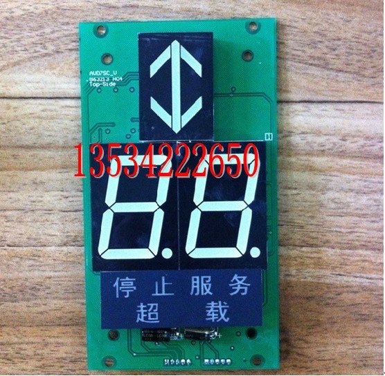 通力电梯配件/显示板/轿厢显示/KM863210G02/七段码/停止服