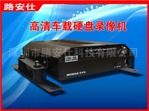 供应经济型车载硬盘录像机|经济型车载硬盘录像机厂家|经济型车载硬盘录像机价格