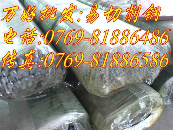 供应美标易车铁硬度1215