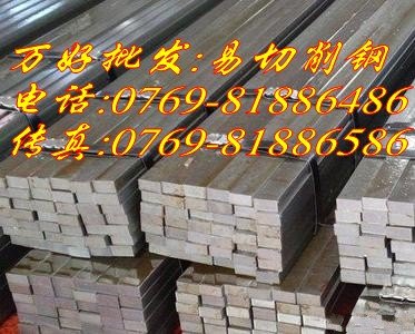 进口易切削钢44SMn28易车铁价格