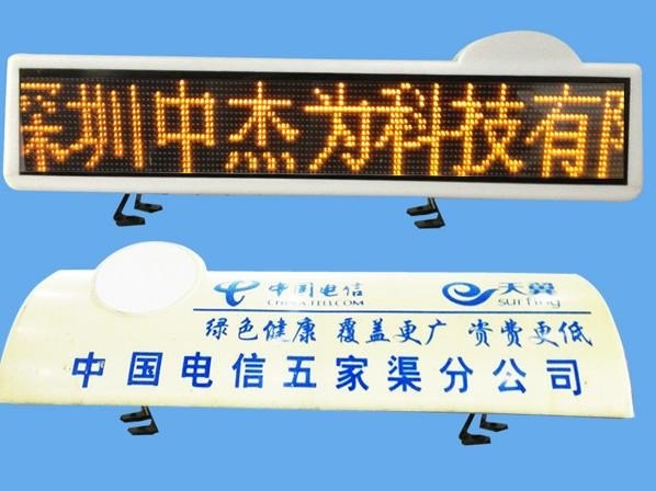 河北出租车LED广告屏厂家 石家庄出租车LED显示屏报价