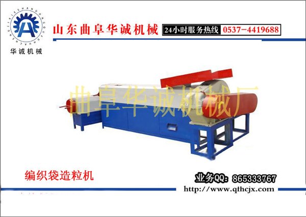 塑料颗粒机、 编织袋造粒机专用设备