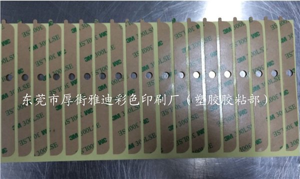 供应贴纸    3M贴纸   电子3M贴纸  