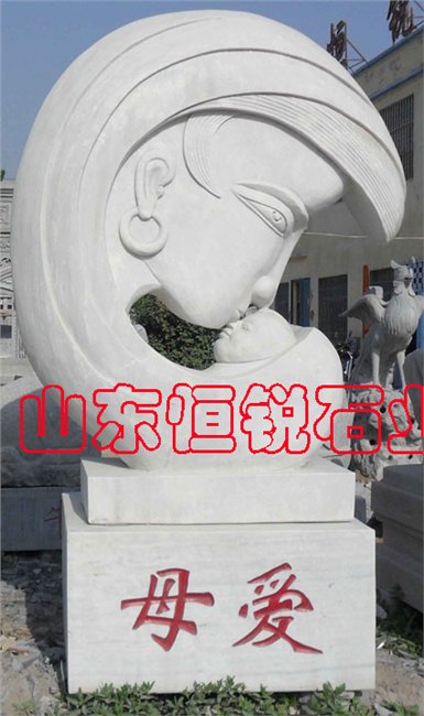 hr074汉白玉母爱雕塑