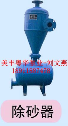 旋流除砂器型号大全
